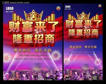 招商 財富來了