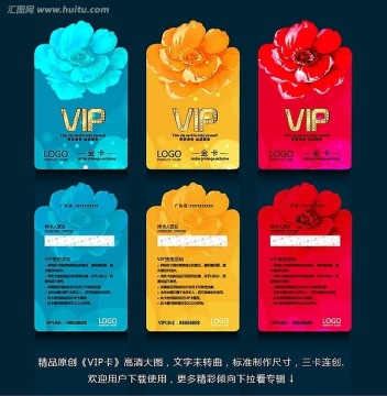 VIP卡 金卡 銀卡 鉆石卡 異形卡