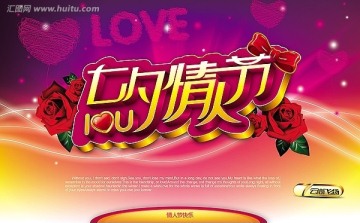 七夕情人節(jié)