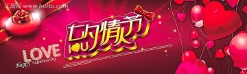 七夕情人節(jié)
