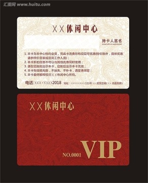 红色花纹VIP卡