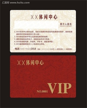 紅色花紋VIP卡