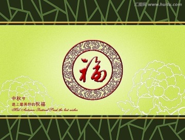 月餅包裝 福