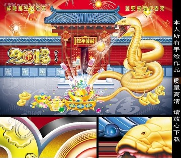 蛇 2013 閣樓