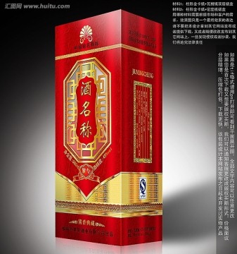 酒包装 白酒包装 喜庆酒包装（展开图）