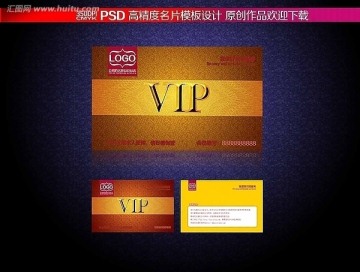 金色防偽質(zhì)感VIP卡片
