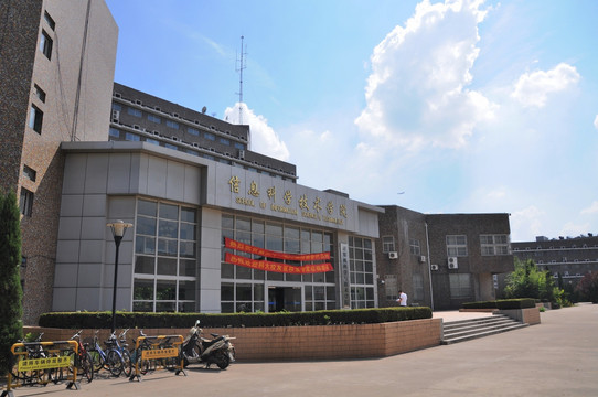 中国科技大学校园