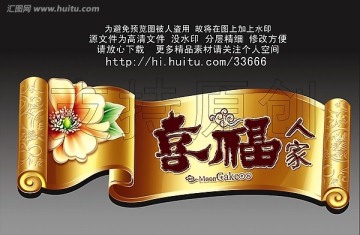 中秋 月餅 牌匾