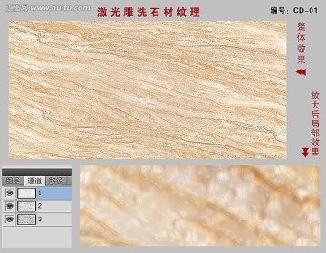 瓷磚 噴墨 紋理（通道已分）