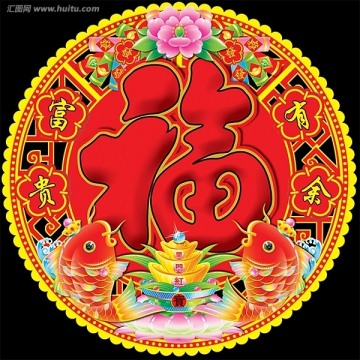 圓福