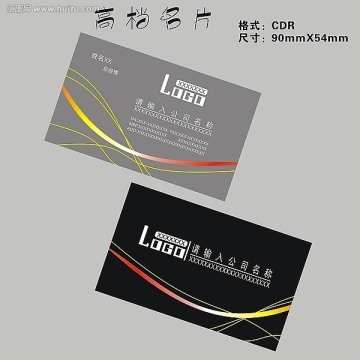 高檔名片