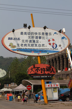 廣告牌