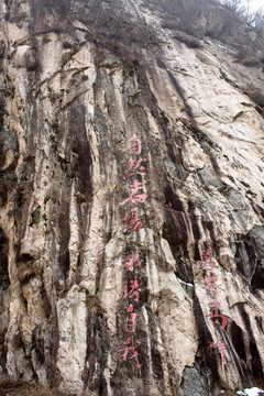 翠华山岩场