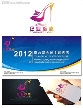 高檔女鞋logo設(shè)計(jì)
