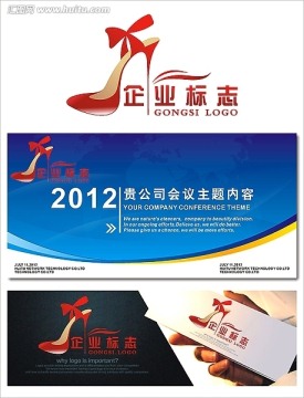 高檔女鞋logo設(shè)計(jì)
