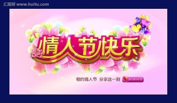  七夕情人節(jié)