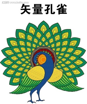 孔雀矢量圖