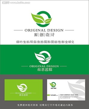 LOGO 绿叶logo