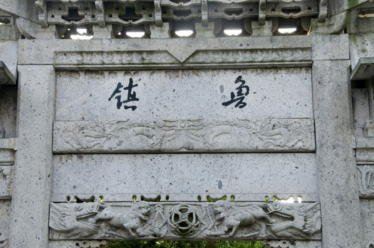 紹興柯巖景區(qū)