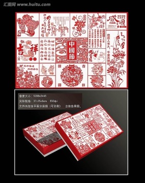 红色中国风（展开图）