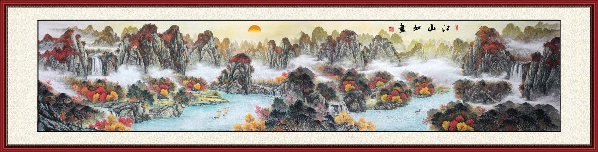 山水長卷