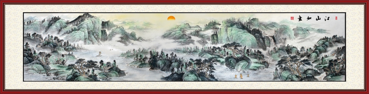 山水長卷
