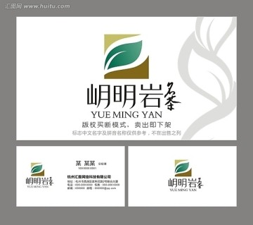 茶 茶业标志 LOGO