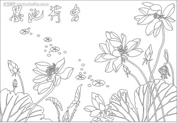雕刻圖線條圖矢量圖 墨池荷香 荷花