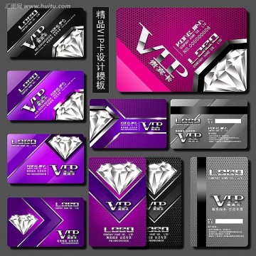 VIP卡 VIP钻石卡 VIP会员卡 贵宾卡 会员卡模板