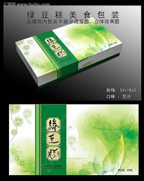 綠豆糕