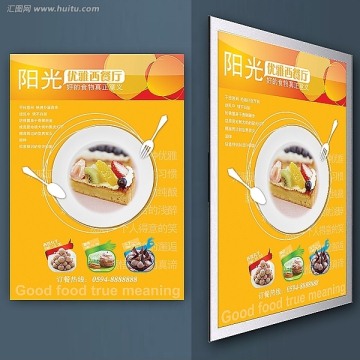 面點類海報