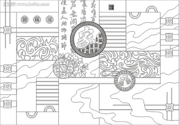 矢量圖雕刻圖線條圖 家和萬事興