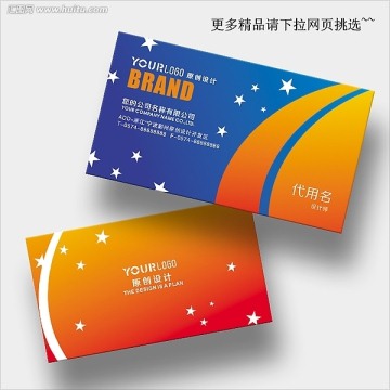 商業(yè)名片模版