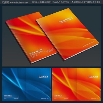 科技企業(yè)畫(huà)冊(cè)封面設(shè)計(jì)