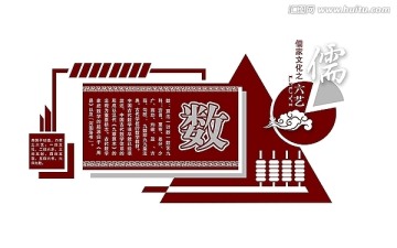 六藝