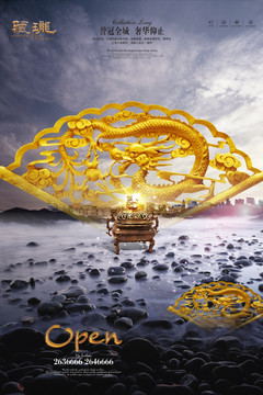 房地產(chǎn)廣告（龍躍）