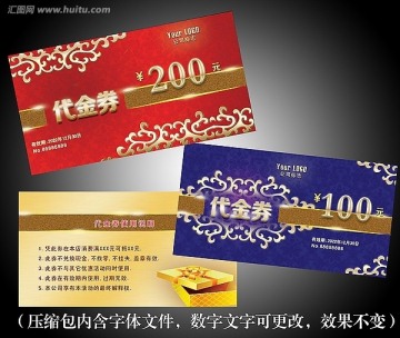 代金券 現(xiàn)金券 抵用券