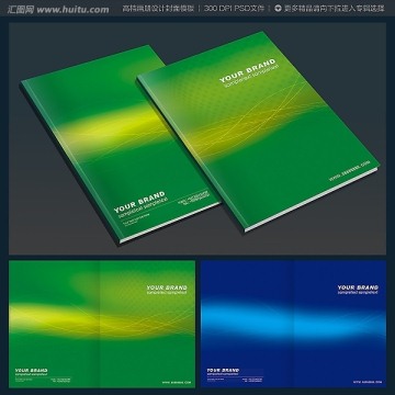 科技環(huán)保封面設(shè)計(jì)