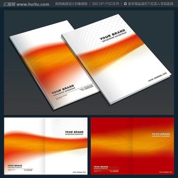 科技企业画册封面设计