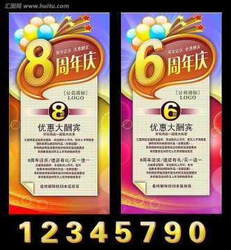 周年慶 隆重開幕