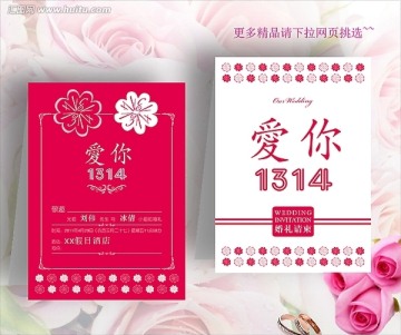 結婚請柬 婚慶喜帖 喜帖設計