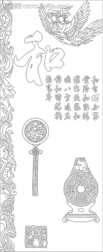 玻璃雕刻圖矢量圖線條圖 和和美美