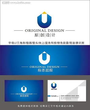 LOGO设计 字母U设计