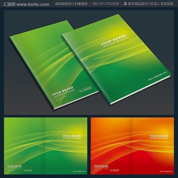 环保科技画册封面设计模板