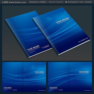 科技畫(huà)冊(cè)封面設(shè)計(jì)模板