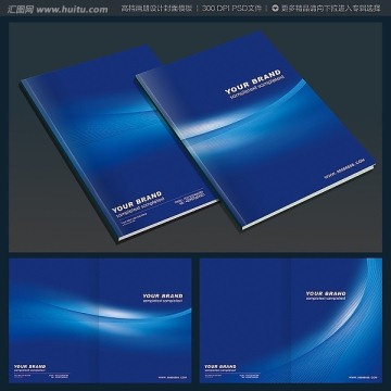 高檔科技企業(yè)封面設(shè)計(jì)模板