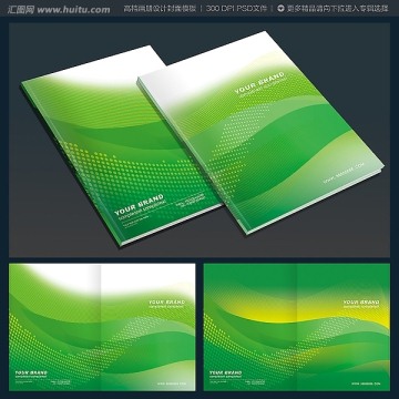 环保科技画册封面设计模板
