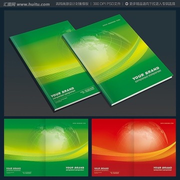 高档环保科技画册封面设计模板