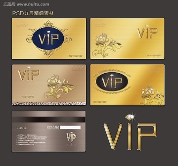 VIP卡 贵宾卡 会员卡 金卡 银卡 高档VIP