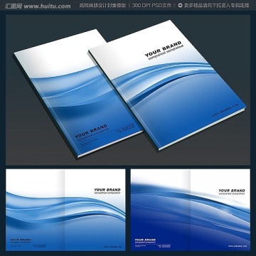 科技企業(yè)畫冊封面模板